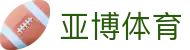 亚博体育 - 官方直达登录入口